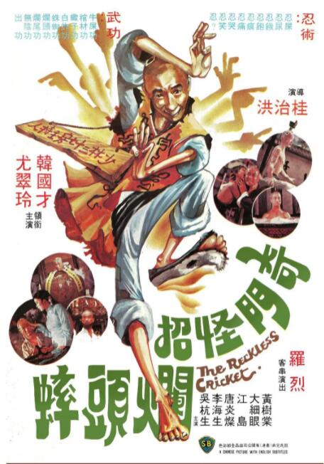 《散华礼弥》